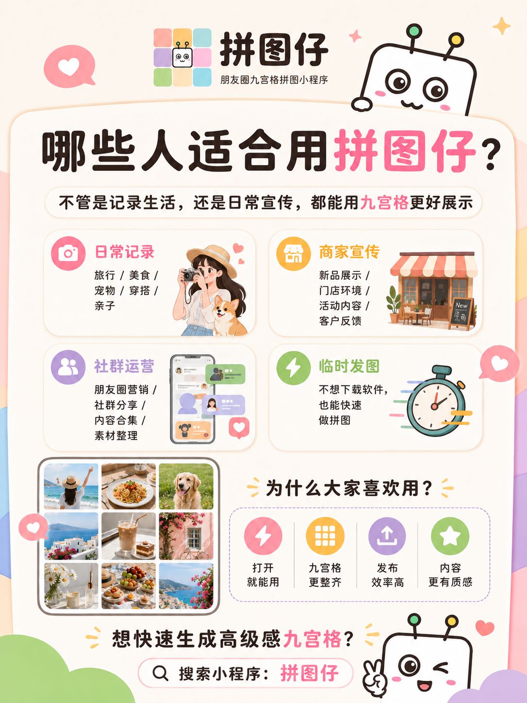配图 2 缩略图