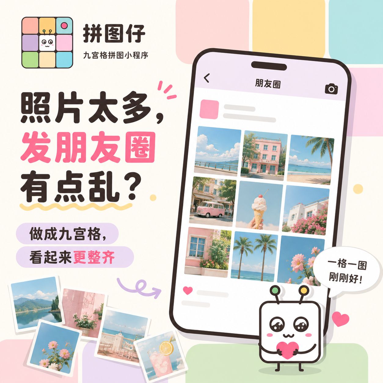 配图 2 缩略图
