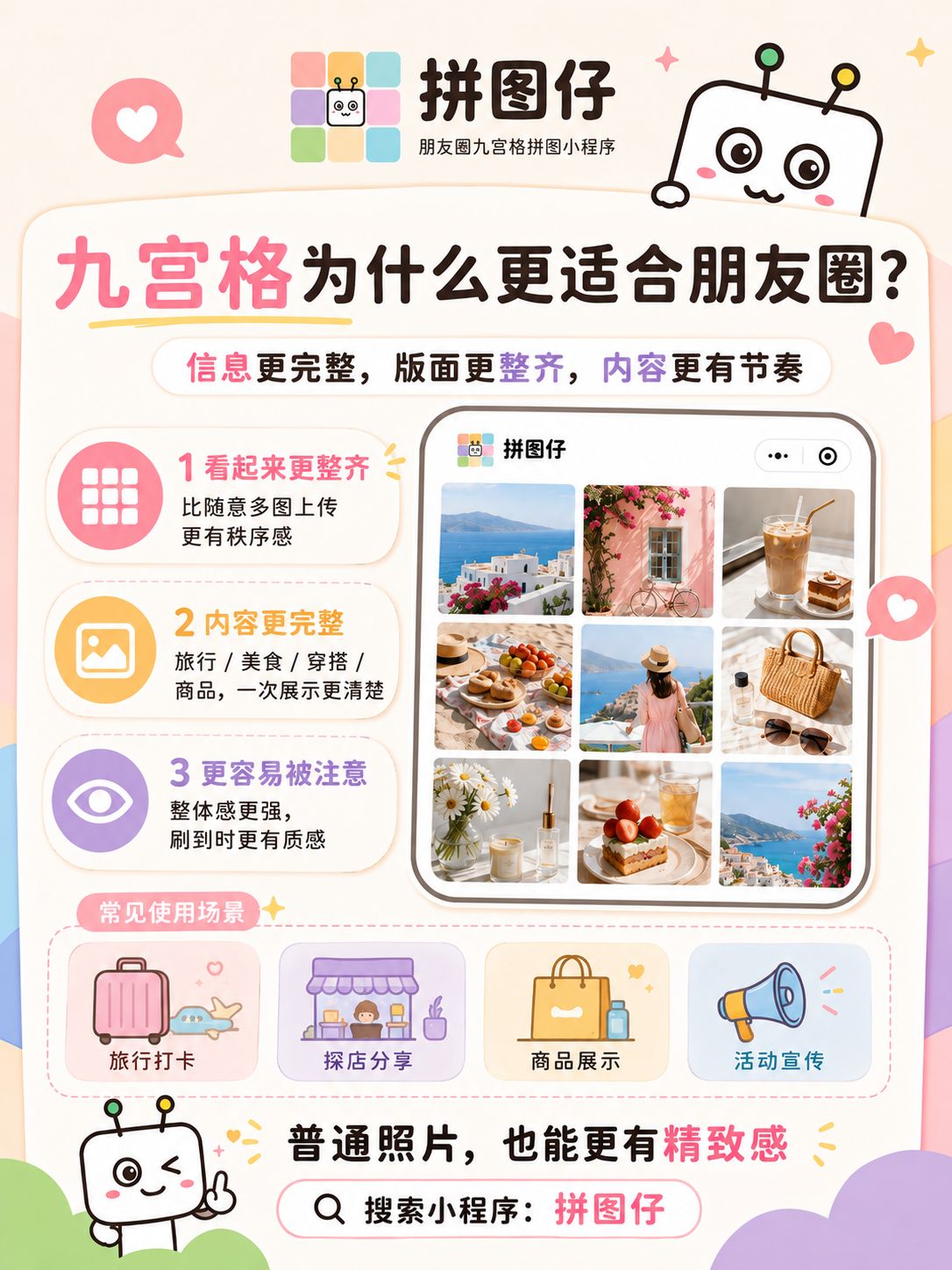 配图 3 缩略图