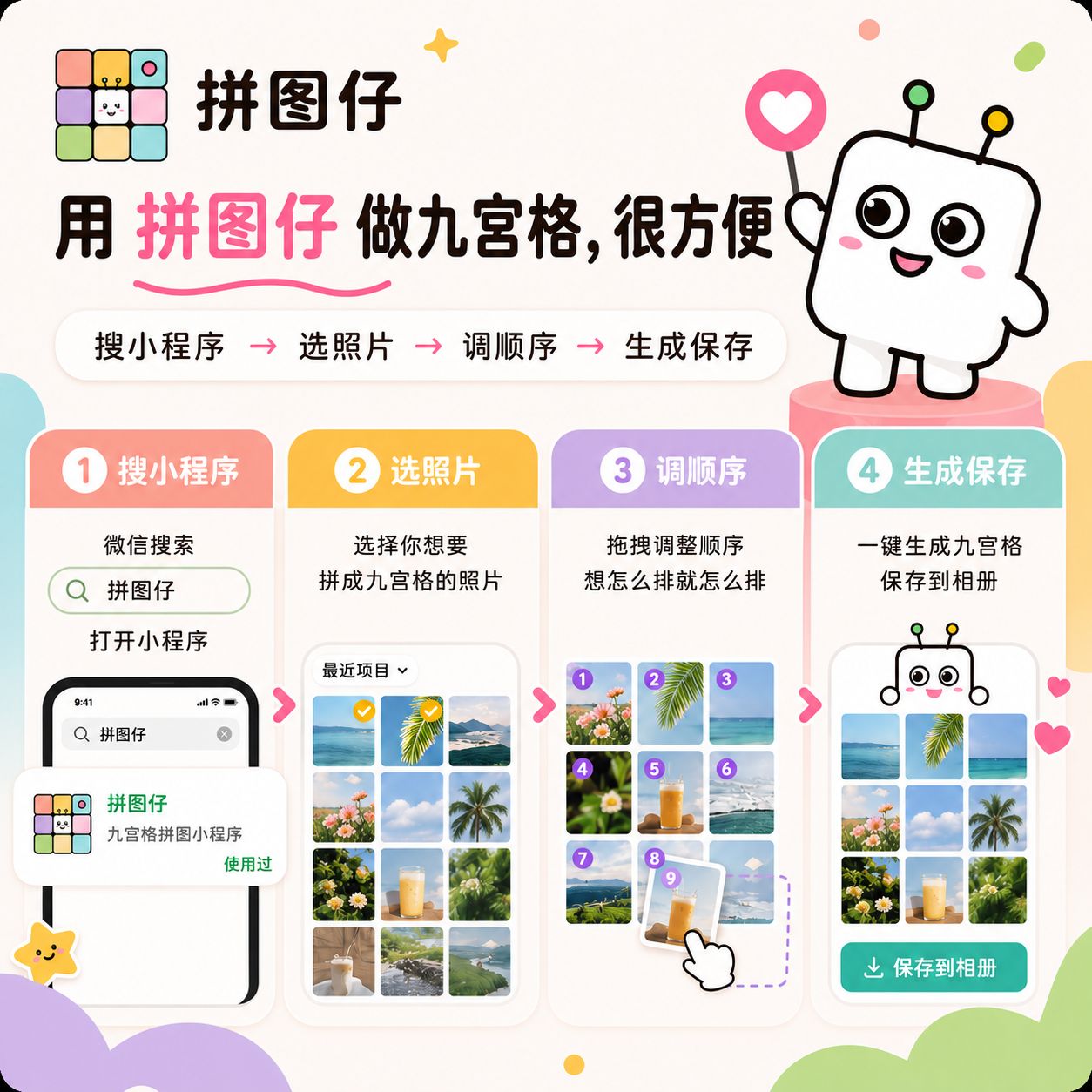 发朋友圈九宫格，我最近都用这个小程序