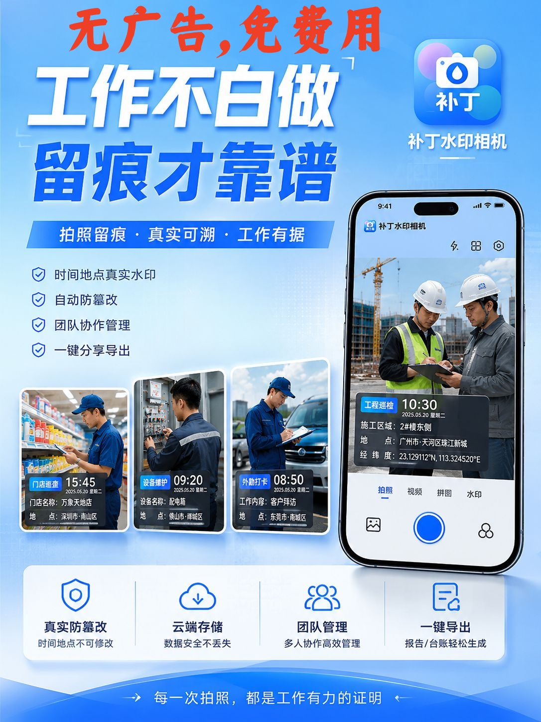 免费水印相机，不用下载app。一款小程序就够了