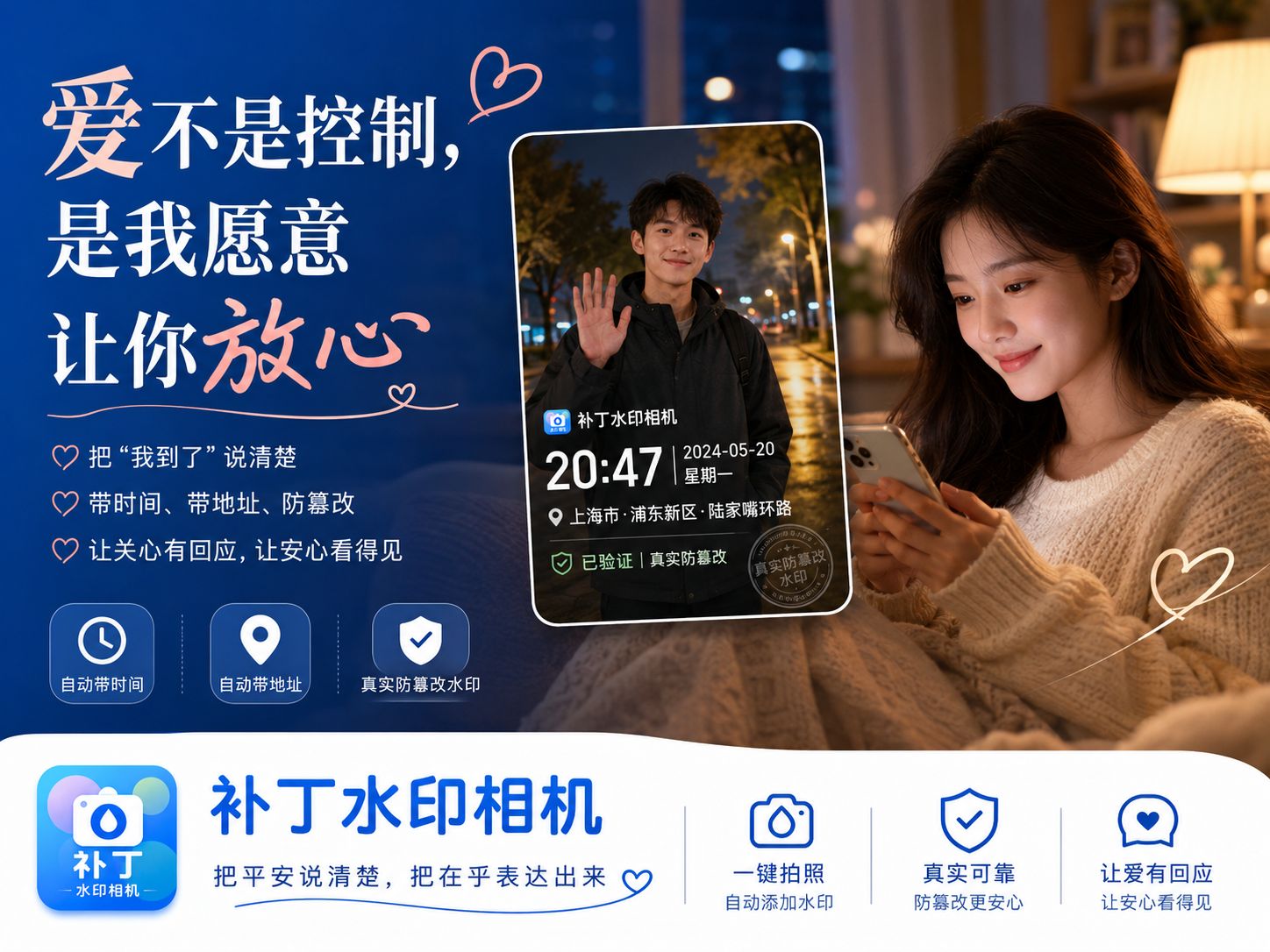 恋爱里的报备，不是束缚，是一句看得见的&ldquo;我在乎你&rdquo;