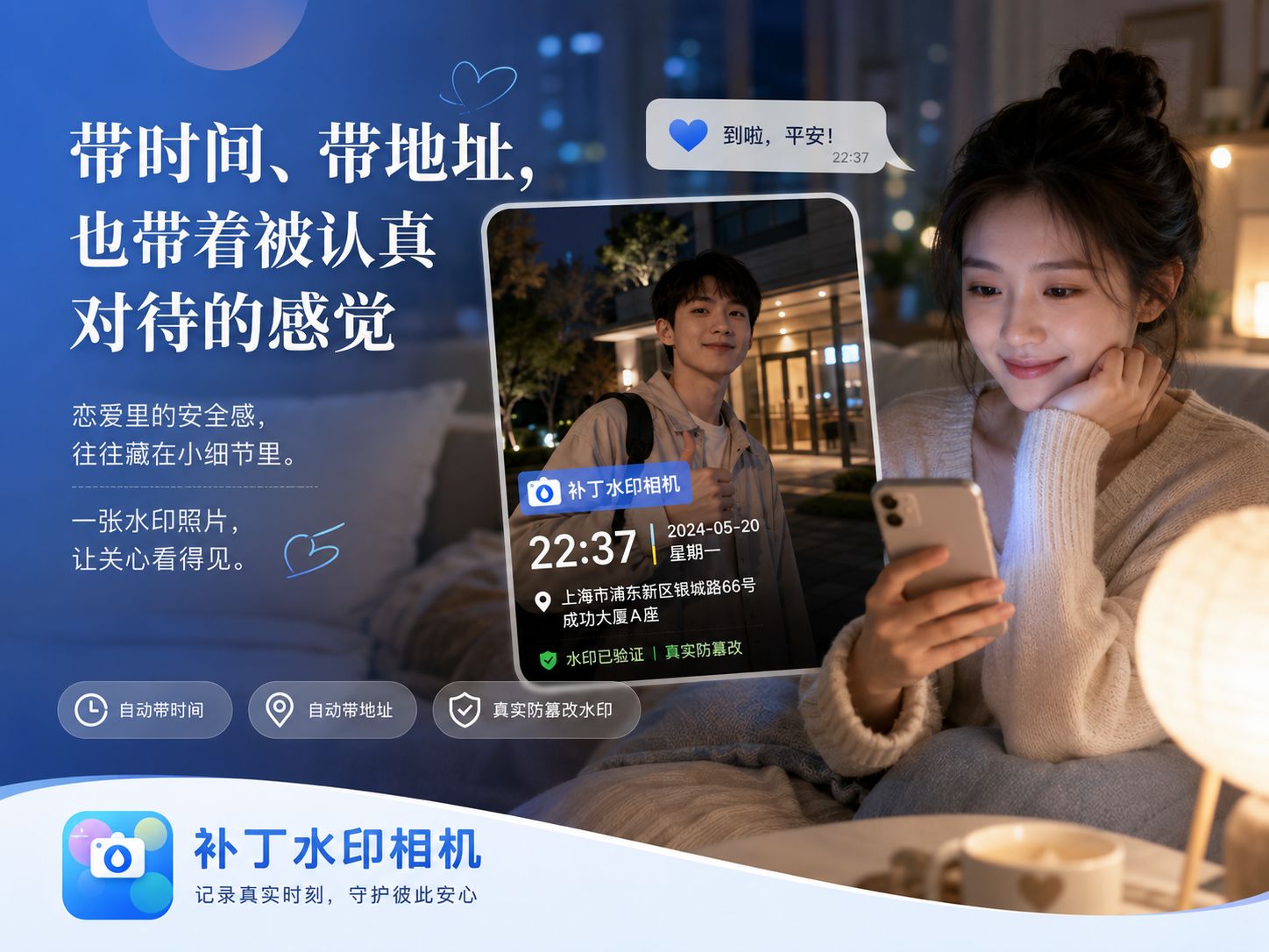 恋爱里的报备，不是束缚，是一句看得见的&ldquo;我在乎你&rdquo;