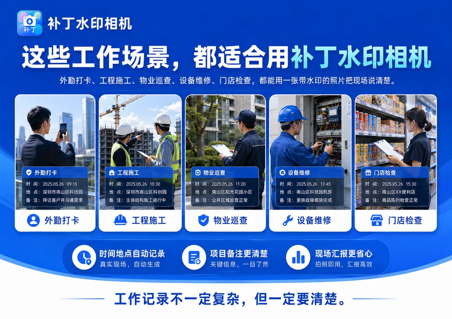 一张带水印的照片,比口头说明更清楚