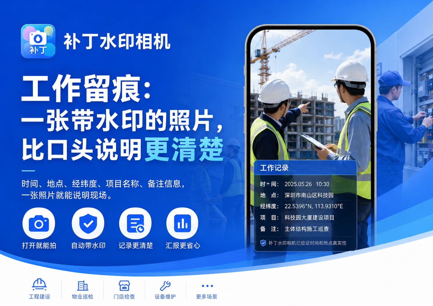 一张带水印的照片，比口头说明更清楚