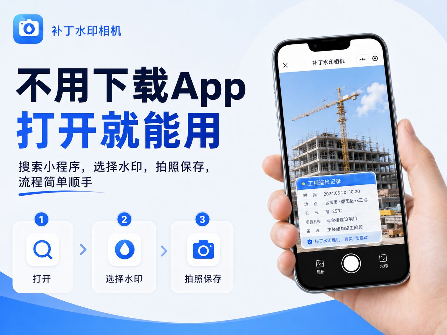 工作拍照留痕，免费水印相机推荐