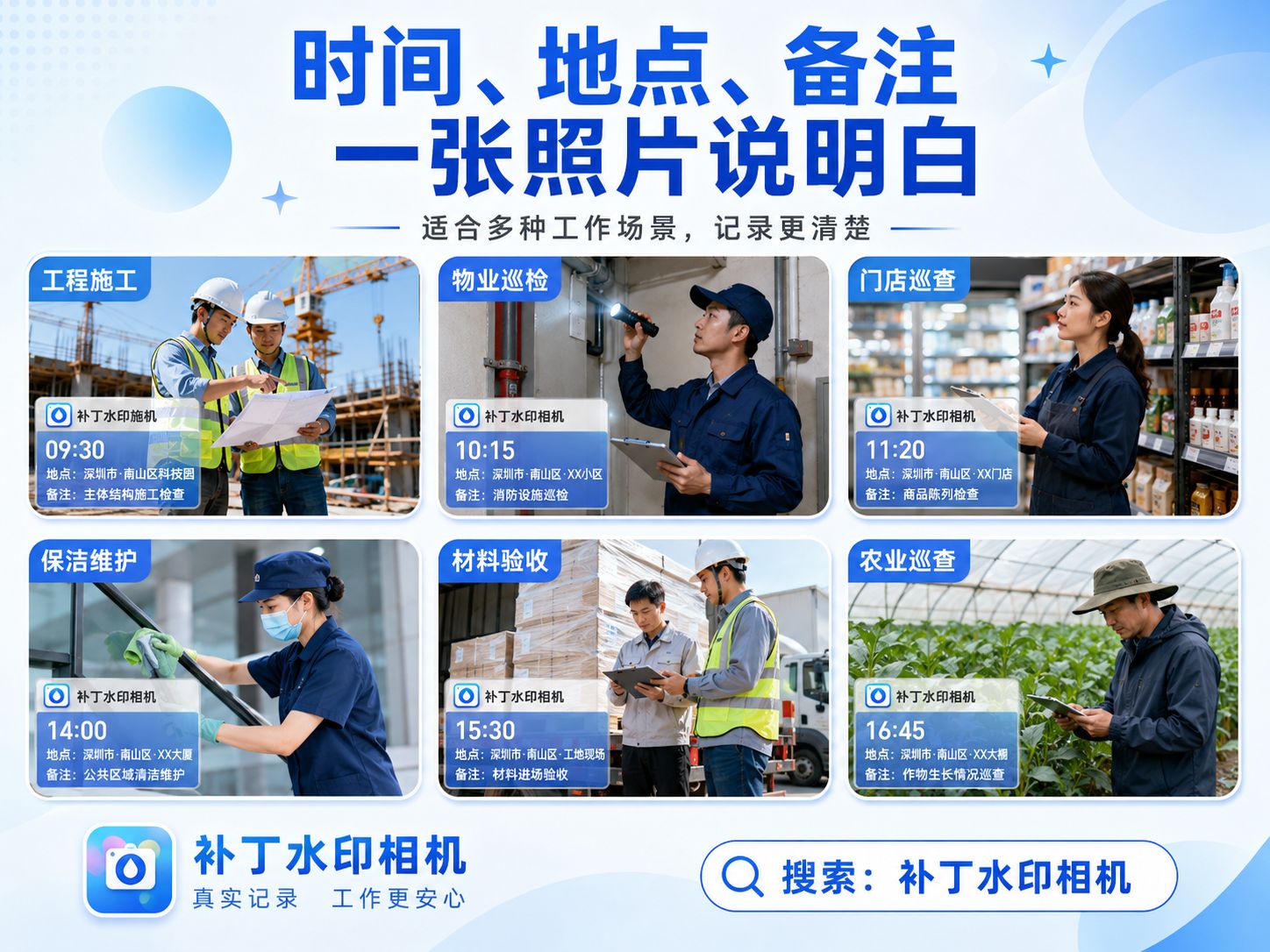 免费、无广告、不用下载 App，这款水印相机打开就能用