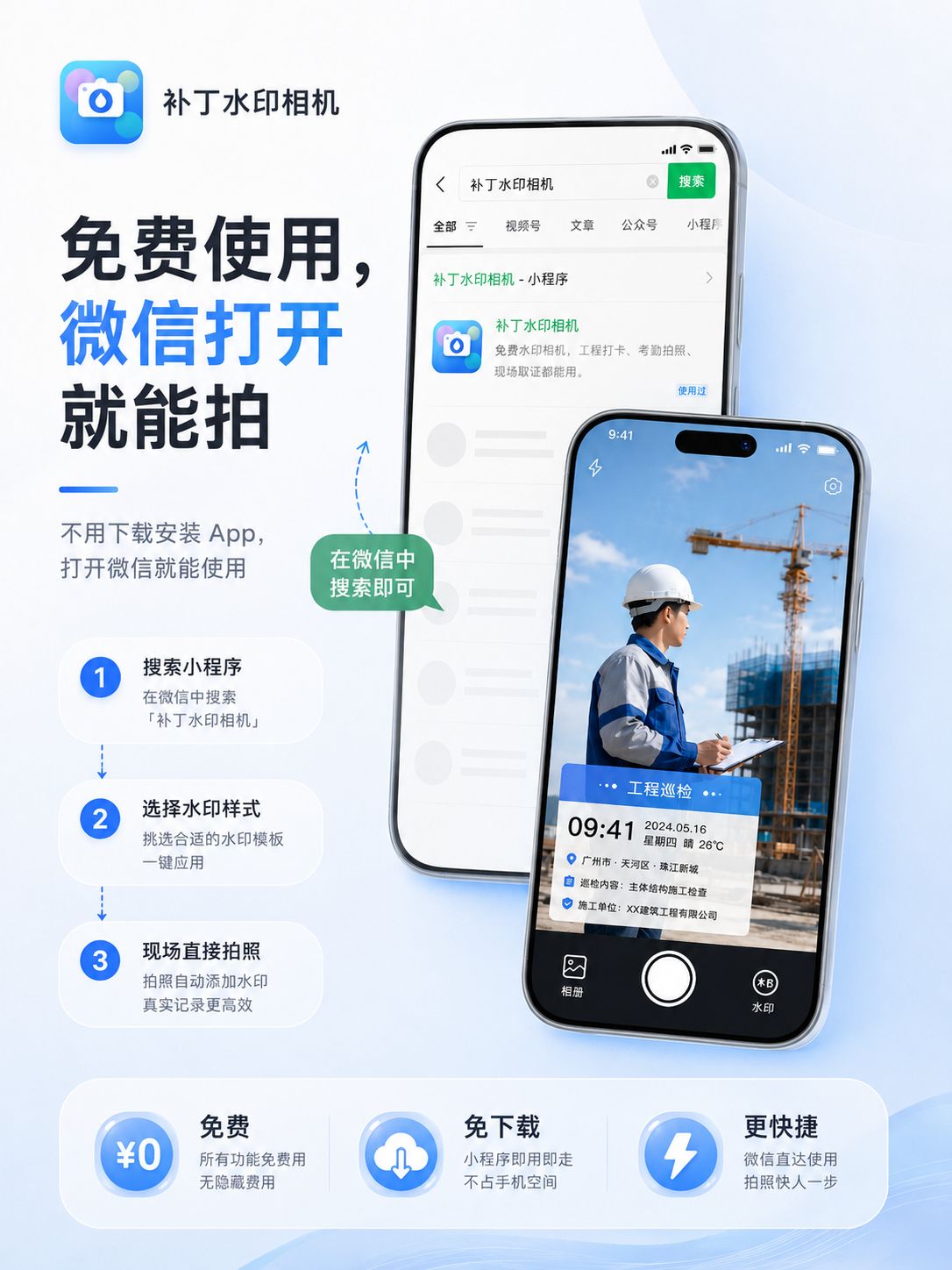 免费水印相机怎么选？用这款水印相机，拍照自动记录时间地点