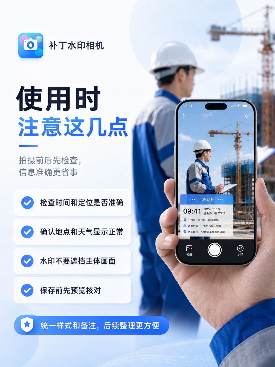 免费水印相机怎么选？用这款水印相机，拍照自动记录时间地点