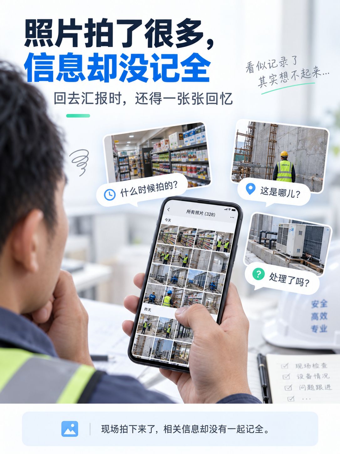 巡店、施工、外勤拍照,为什么会用到水印相机?