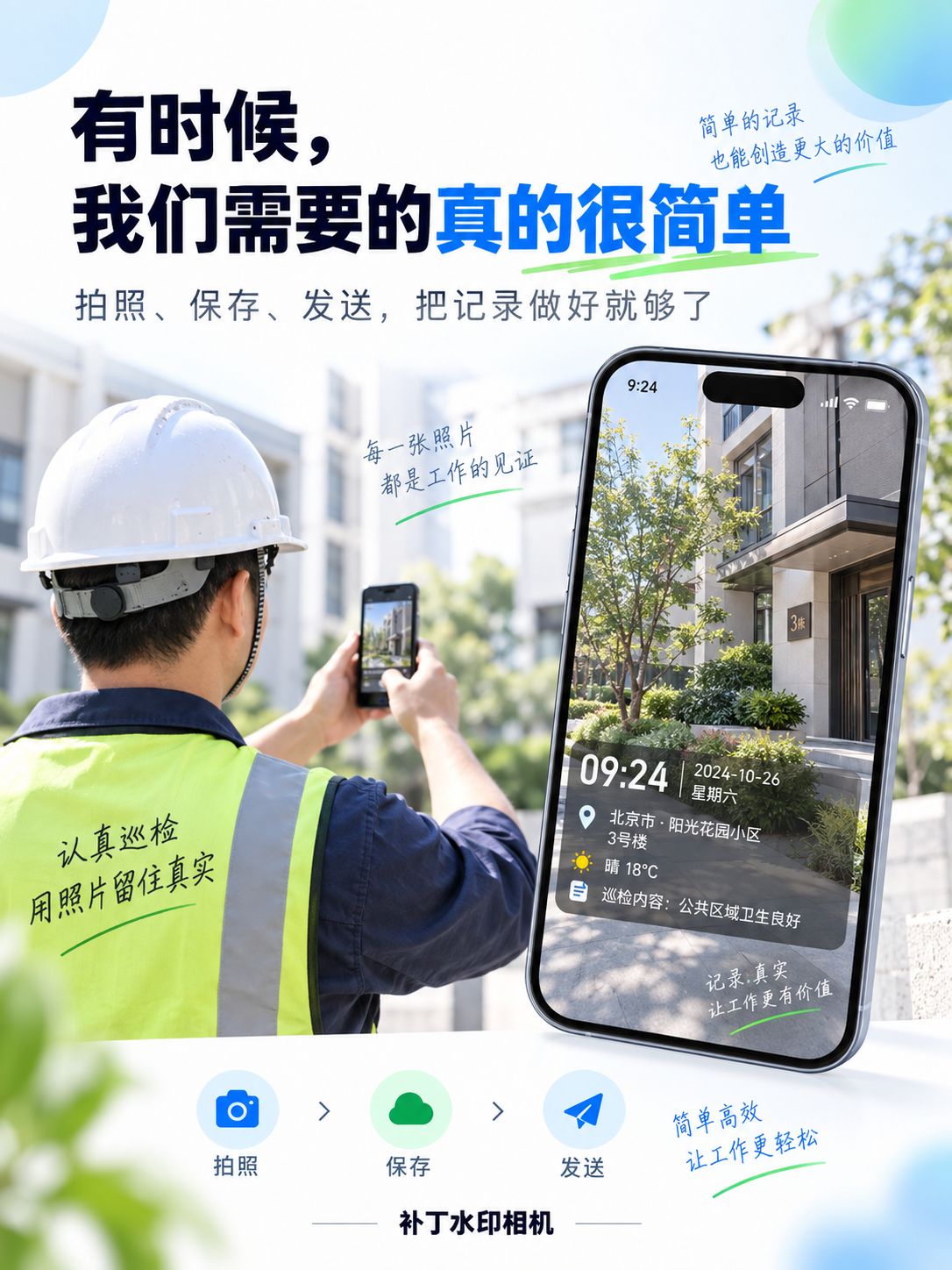 拍张水印照片而已，能不能不看广告、不花钱？