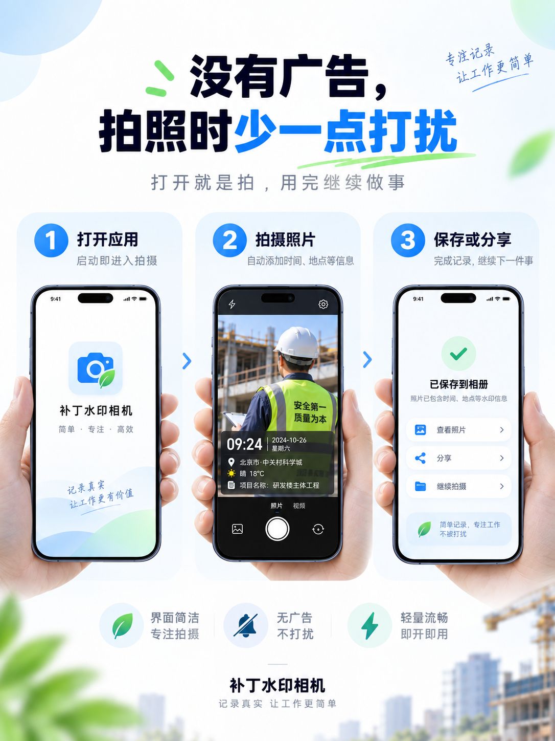 拍张水印照片而已，能不能不看广告、不花钱？