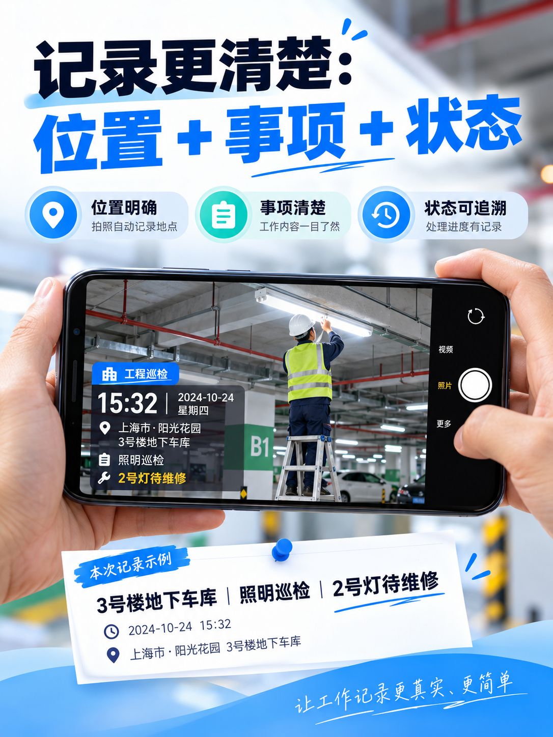 工作拍照不想看广告？试试补丁水印相机